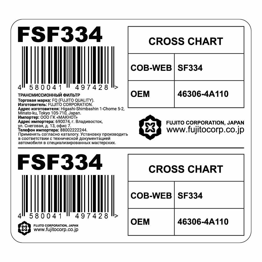 Трансмиссионный фильтр FQ FSF334