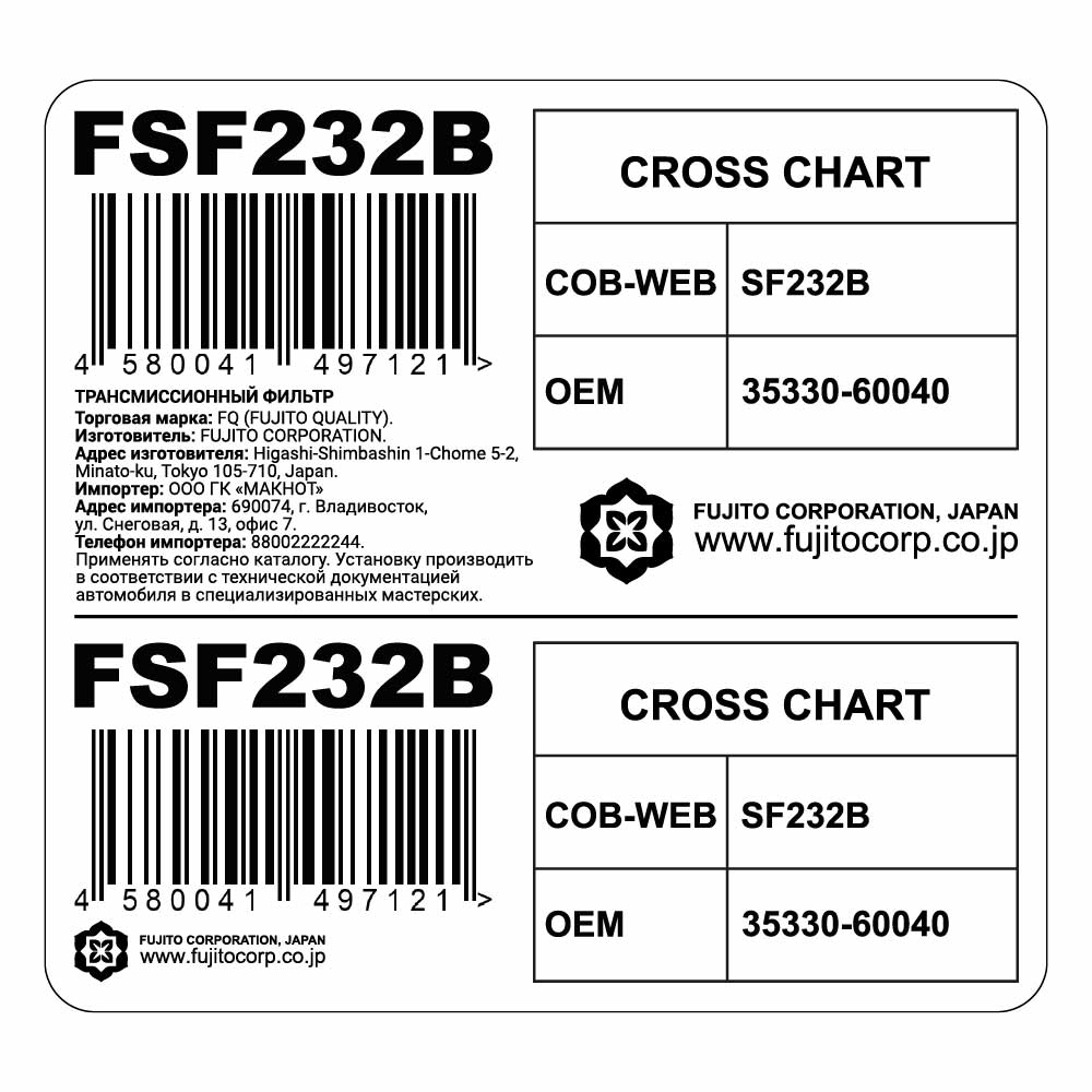 Трансмиссионный фильтр FQ FSF232B
