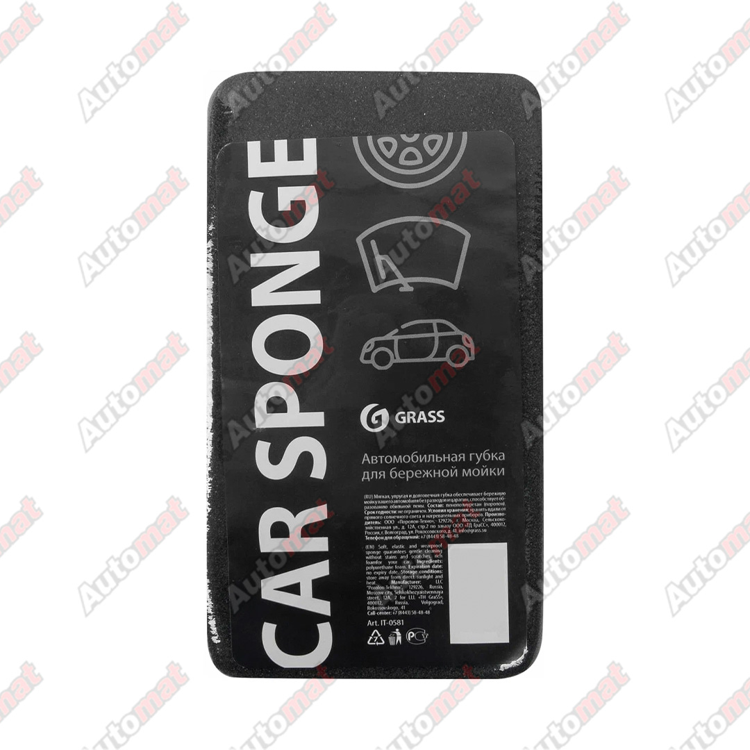 Губка черная GRASS 190х110х55 мм( индивид. упак.)