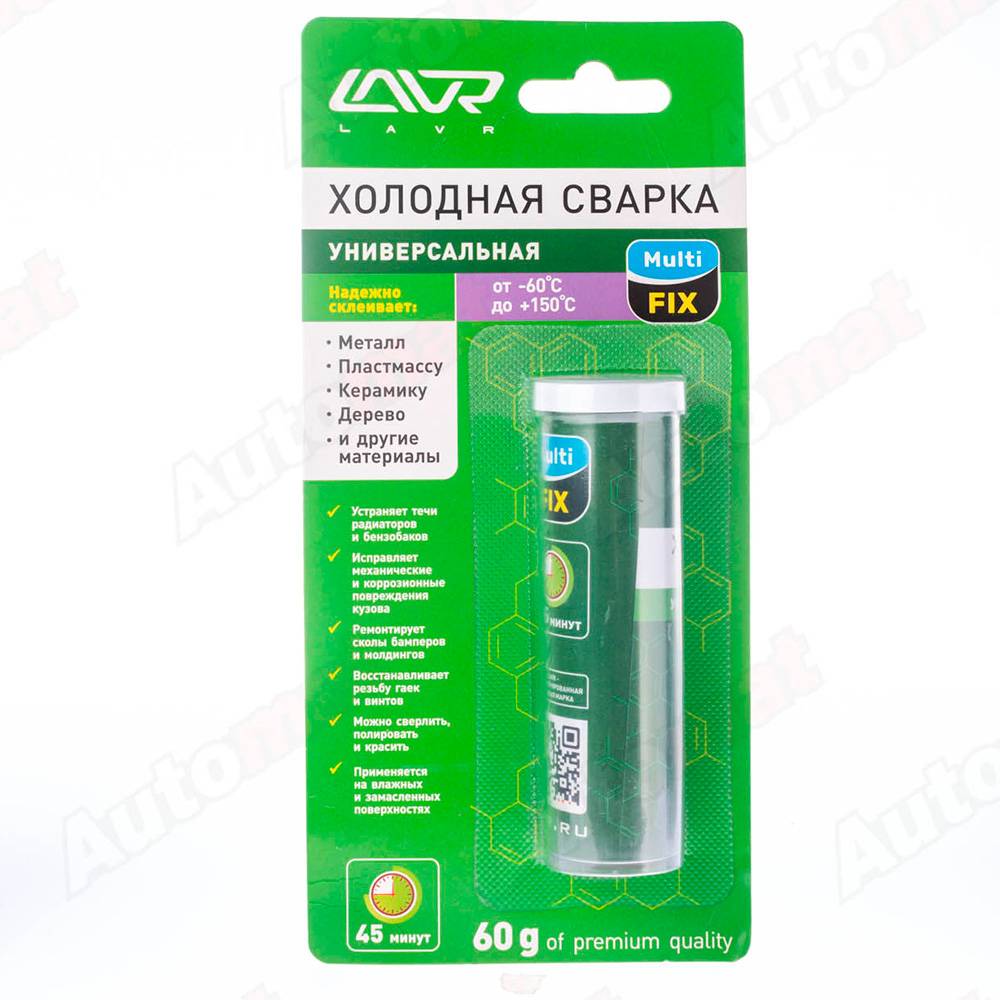 Холодная сварка LAVR Универсальная, 60 г / Ln1721