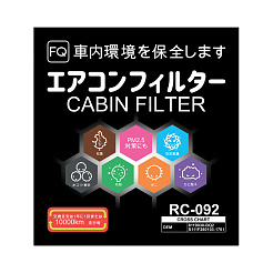 Фильтр салонный FQ RC-092