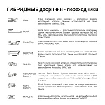 Щетка стеклоочистителя гибридная SPLASH 300mm (12") 3SH12